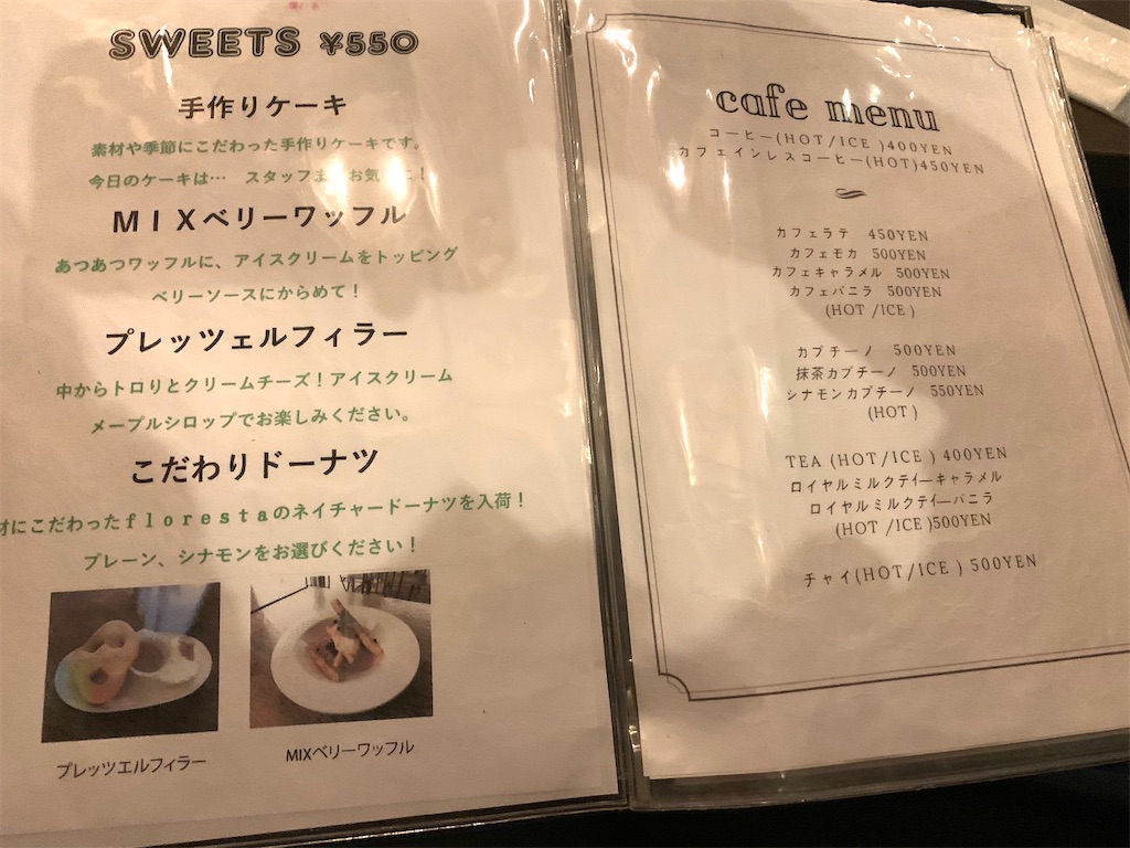 大阪堺市のカフェ「ケセラセラ」