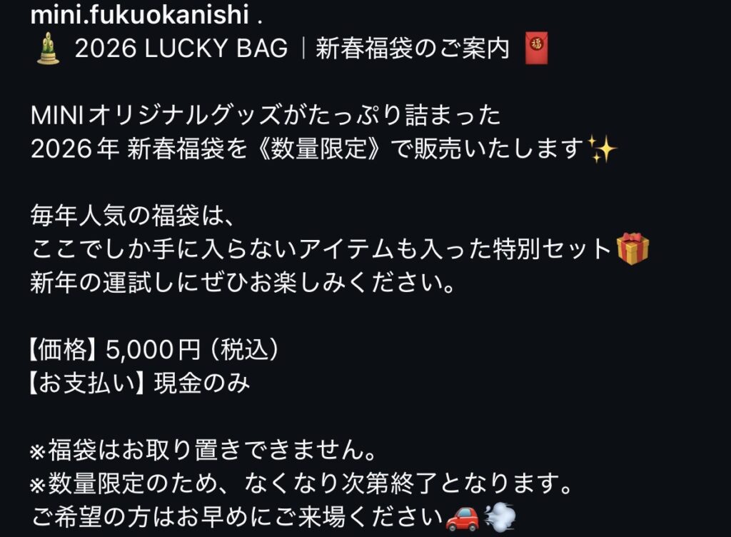 画像に alt 属性が指定されていません。ファイル名: MINI-福岡西-2-1024x752.jpg